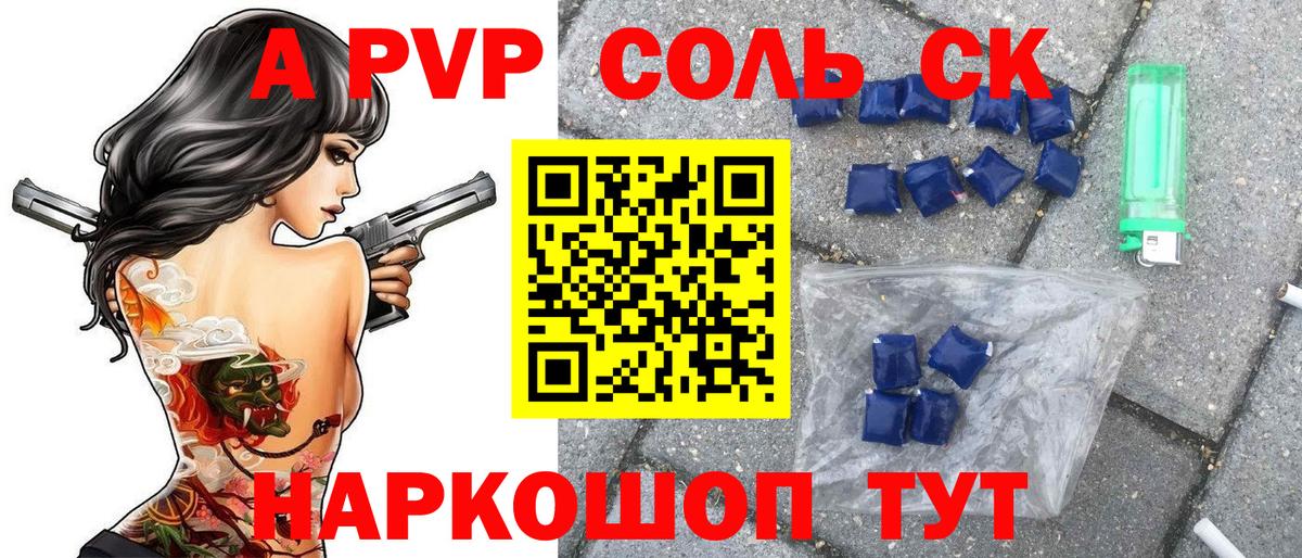 APVP крисы CK Заволжье