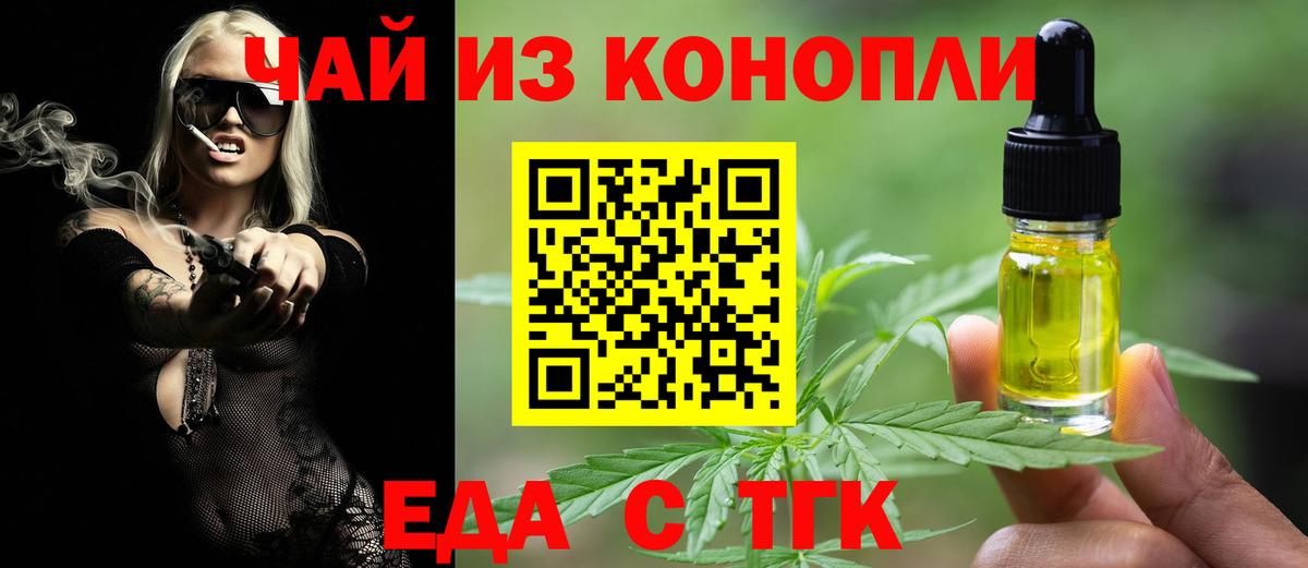 Canna-Cookies конопля  Вход с VPN  Заволжье 