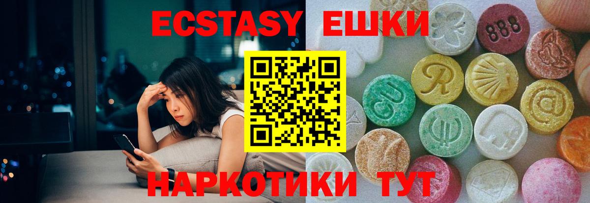 Ecstasy Cube  Ecstasy Дубай  Заволжье  Экстази  Вход с VPN 
