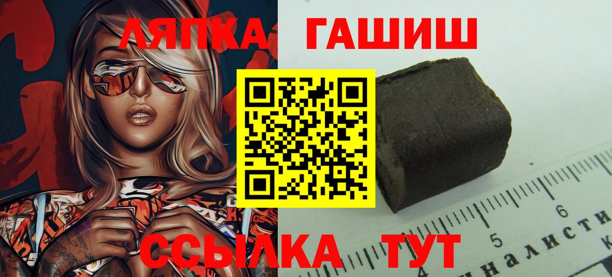 Заволжье  ГАШ Cannabis  Вход с VPN  ГАШ хэш 