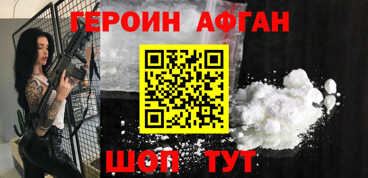 Героин  Вход с VPN  Заволжье  ГЕРОИН Heroin 