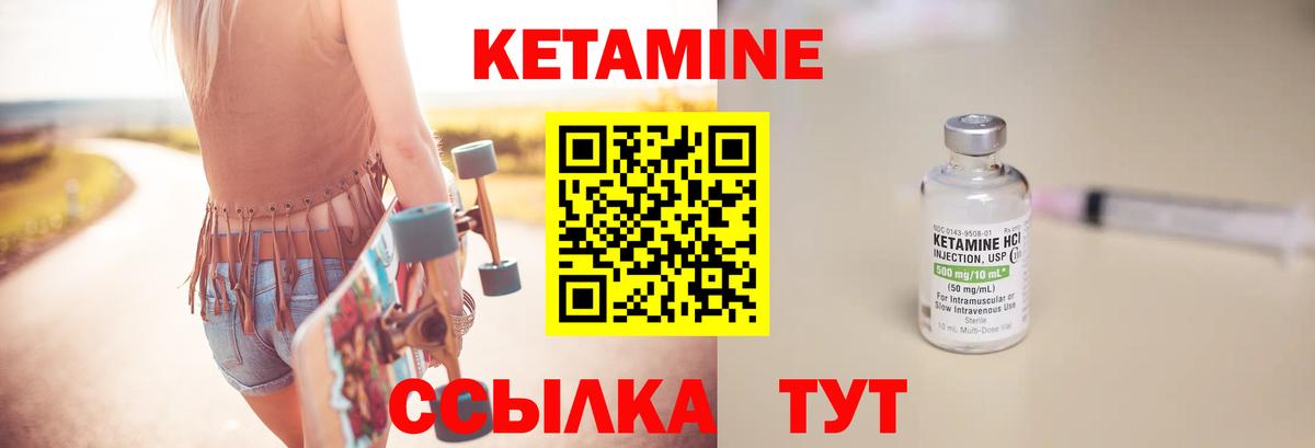 Кетамин ketamine  Кетамин ketamine  Заволжье  Вход с VPN 