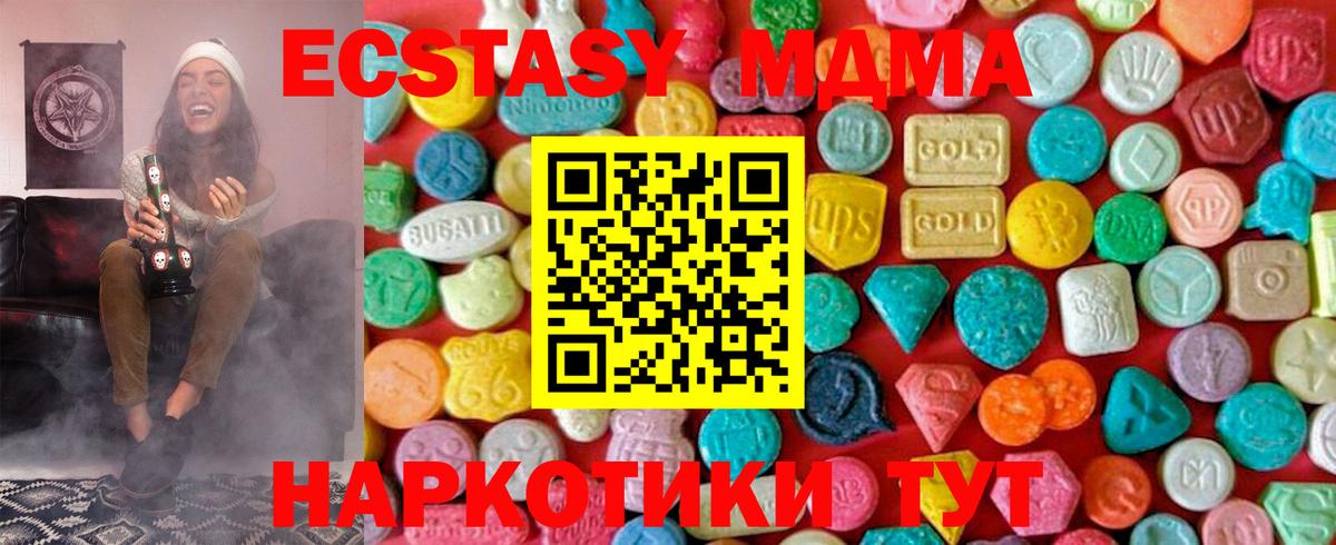 MDMA  МДМА молли  Вход с VPN  Заволжье  МДМА crystal 