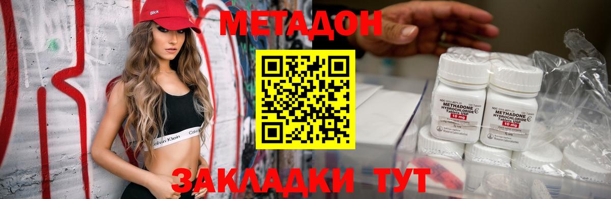 Метадон мёд Заволжье