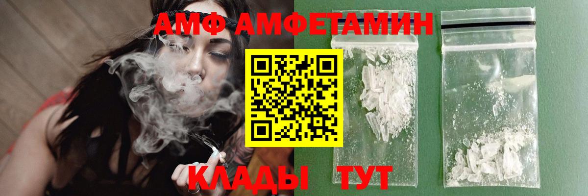 Метамфетамин мет  Вход с VPN  Заволжье 