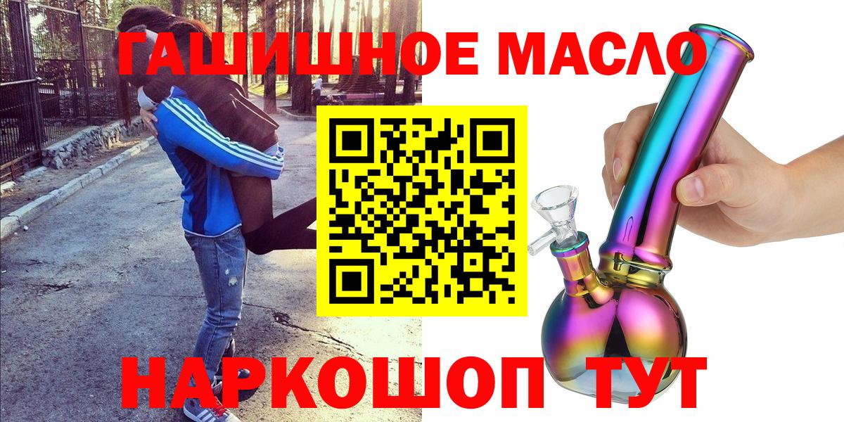 ТГК гашишное масло  Вход с VPN  Заволжье  ТГК жижа 